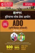 HSPC - Agriculture Development Officer (ADO) - Hindi Edition